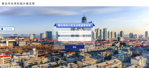 腾博汇游戏官网软件助力烟台市老旧小区刷新